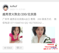 2张晨操北京路泄火阿姨